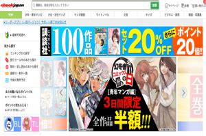 安全に無料で読めるエロ漫画サイトおすすめ10選！違法サイトや。